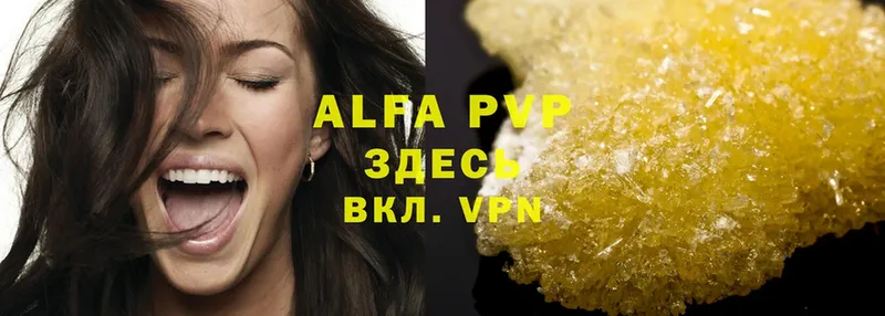 Alfa_PVP VHQ  купить   Куса 