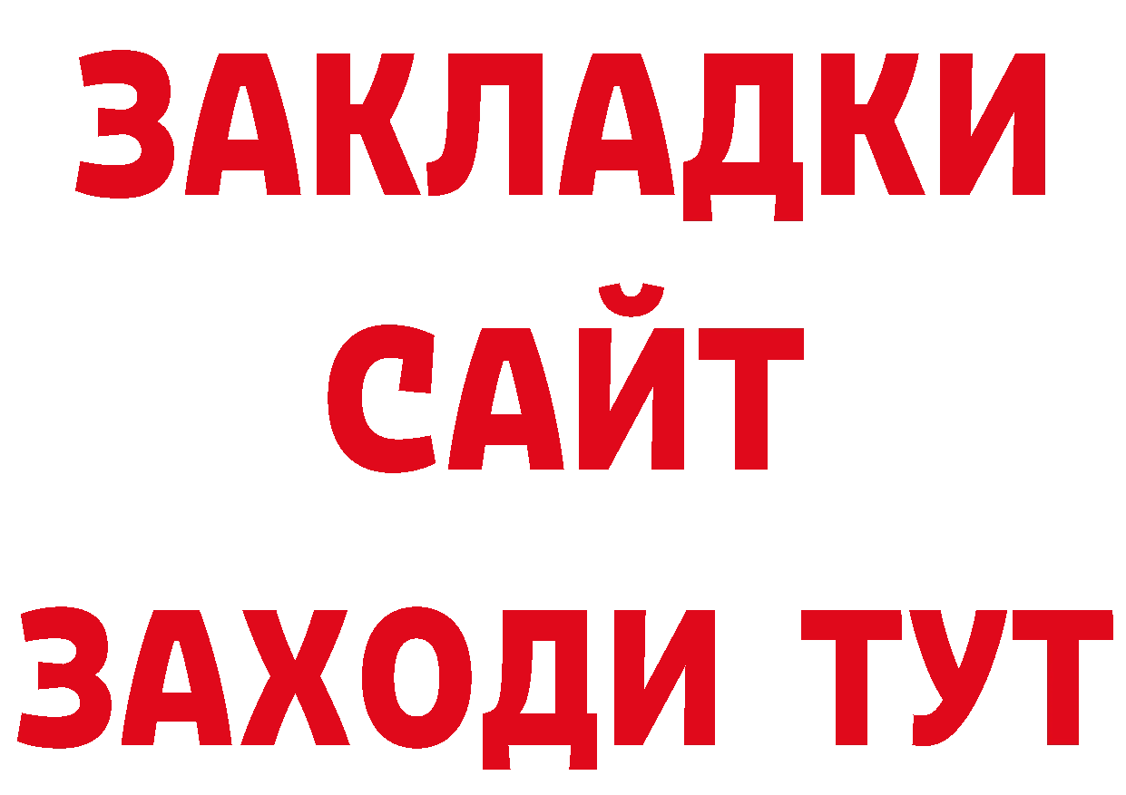 Как найти закладки? площадка телеграм Куса