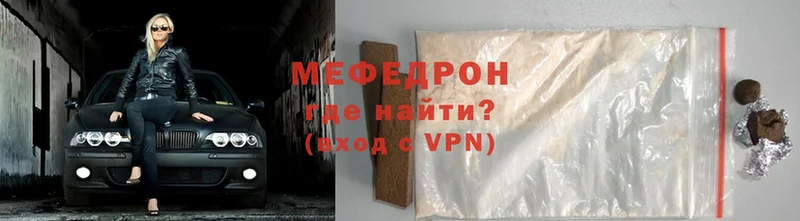 МЕФ VHQ  Куса 